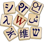 Wiktionary logo